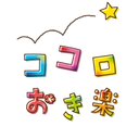 合同会社ココロおき楽 company logo