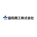 協和商工株式会社 company logo