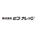 株式会社　ピコ・ナレッジ company logo