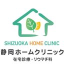静岡ホームクリニック company logo