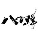 株式会社八百鮮 company logo