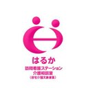 はるか訪問看護ステーション company logo