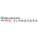 医療法人康生会 つつじメンタルホスピタル company logo