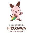 株式会社　広沢自動車学校 company logo