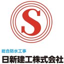 日新建工株式会社 東北支店 company logo
