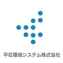 平石環境システム株式会社 company logo