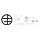 笛吹川温泉 坐忘 company logo