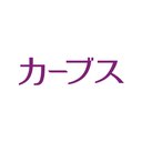 カーブスウニクス伊奈 company logo