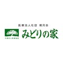 介護老人保健施設みどりの家 company logo