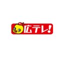 広島テレビ放送株式会社 company logo