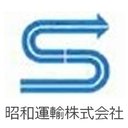 昭和ロジスティクス株式会社 company logo