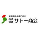 株式会社サトー商会 company logo