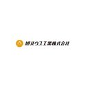 旭ハウス工業株式会社 company logo