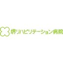 堺リハビリテーション病院 company logo