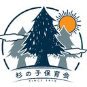 烏山杉の子保育園　分園みなみ風 company logo