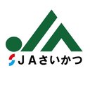 さいかつ農業協同組合 company logo