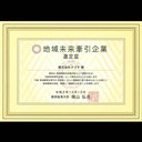株式会社　タブチ company logo