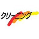 日本サービス株式会社 company logo