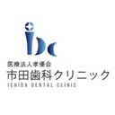 市田歯科クリニック company logo