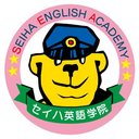 セイハ英語学院 company logo