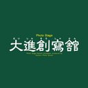 株式会社　大進創寫舘 company logo