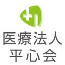 医療法人　平心会 company logo