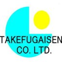 武生外線工事株式会社 company logo