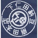 有限会社下仁田納豆 company logo