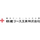 日建リース工業株式会社 company logo