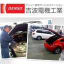 有限会社　吉波電機工業 company logo