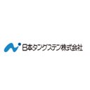 日本タングステン株式会社 company logo