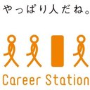 株式会社　キャリアステーション　大崎事業所 company logo