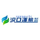 沢口運輸株式会社 company logo