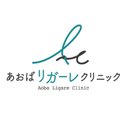 あおばリガーレクリニック company logo