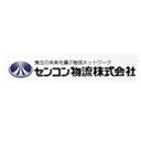 センコン物流株式会社 company logo