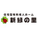 株式会社新緑の里 company logo