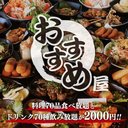 株式会社おすすめ屋 company logo