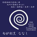 旬炉割烹ななし company logo