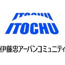 伊藤忠アーバンコミュニティ株式会社 company logo