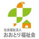 社会福祉法人おおとり福祉会 company logo
