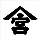 小倉建設株式会社 company logo