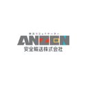 安全輸送　株式会社 company logo