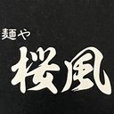 麺や桜風 company logo