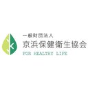 一般財団法人京浜保健衛生協会 company logo