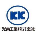 光南工業株式会社 company logo