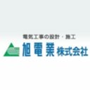 旭電業株式会社 company logo