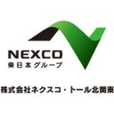 株式会社ネクスコ・トール北関東　高崎事業部 company logo