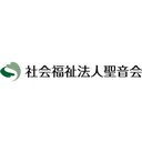 社会福祉法人聖音会 さがみ野ホーム company logo