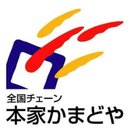 本家かまどや8723新旭店 company logo