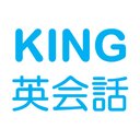 キング英会話 company logo